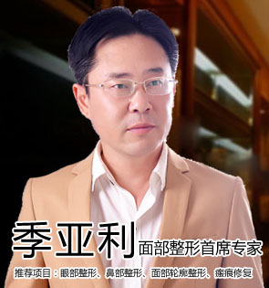 季亞利
