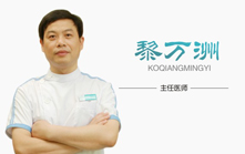 黎萬(wàn)洲