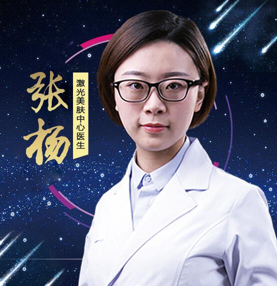 張揚