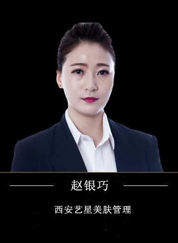 趙銀巧