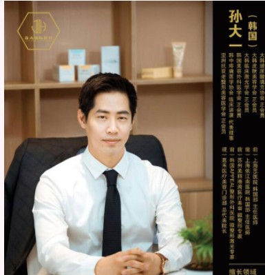 孫大一