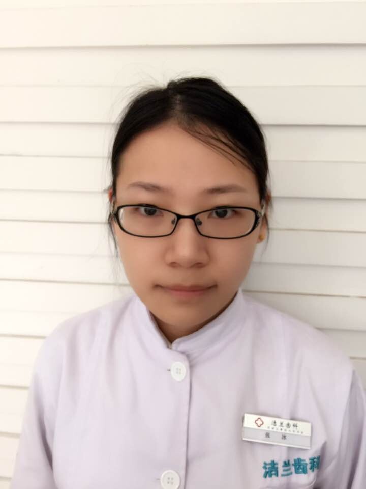 張冰