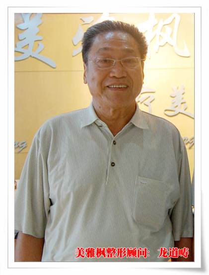 龍道疇
