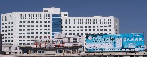 保山市人民醫(yī)院整形科
