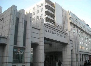 哈爾濱醫(yī)科大學(xué)附屬第一醫(yī)院整形美容中心
