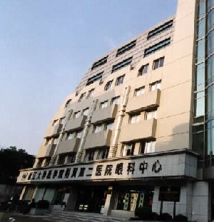 浙江大學(xué)醫(yī)學(xué)院附屬第二醫(yī)院整形科