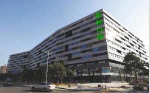東莞美利匯峰口腔門診部