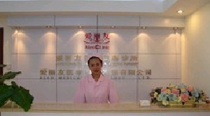 北京愛(ài)麗友醫(yī)療美容診所