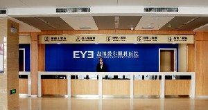 盤錦愛(ài)爾眼科醫(yī)院