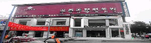 安陽金善美整形美容醫(yī)院