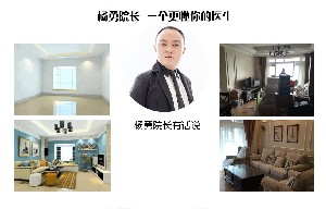 沈陽(yáng)楊勇醫(yī)療美容診所