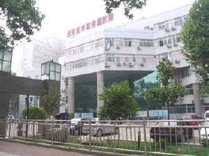 西安醫(yī)學院附屬醫(yī)院激光美容科