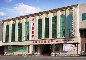 沈陽名流整形美容醫(yī)院