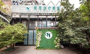 武漢萊恩醫(yī)療美容門(mén)診部