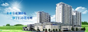 吉林大學(xué)白求恩第二醫(yī)院眼科