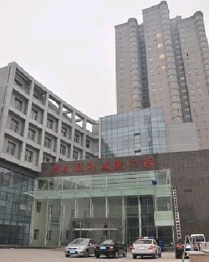西安第四軍醫(yī)大學(xué)西京醫(yī)院整形美容外科研究所