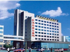 棗莊礦務(wù)局醫(yī)院美容整形中心