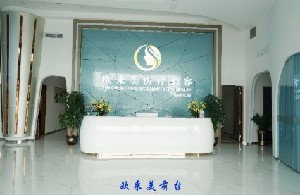 廣州歐來(lái)美醫(yī)療美容門診部