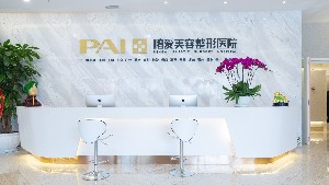 煙臺(tái)鵬愛(ài)佳妍美容整形醫(yī)院