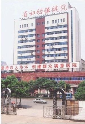 江西省婦幼保健院醫(yī)學美容科